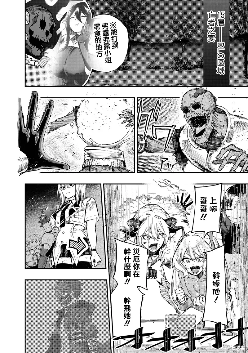 第85话 第5页
