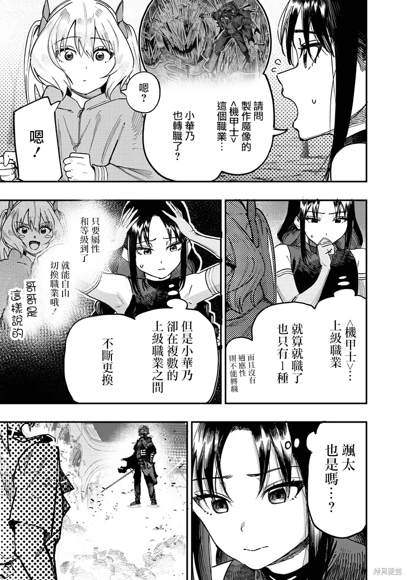 第85话 第6页
