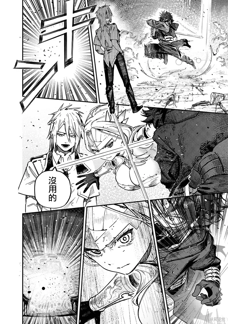 第85话 第7页