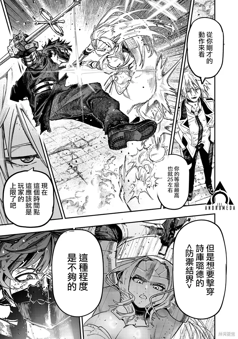 第85话 第8页