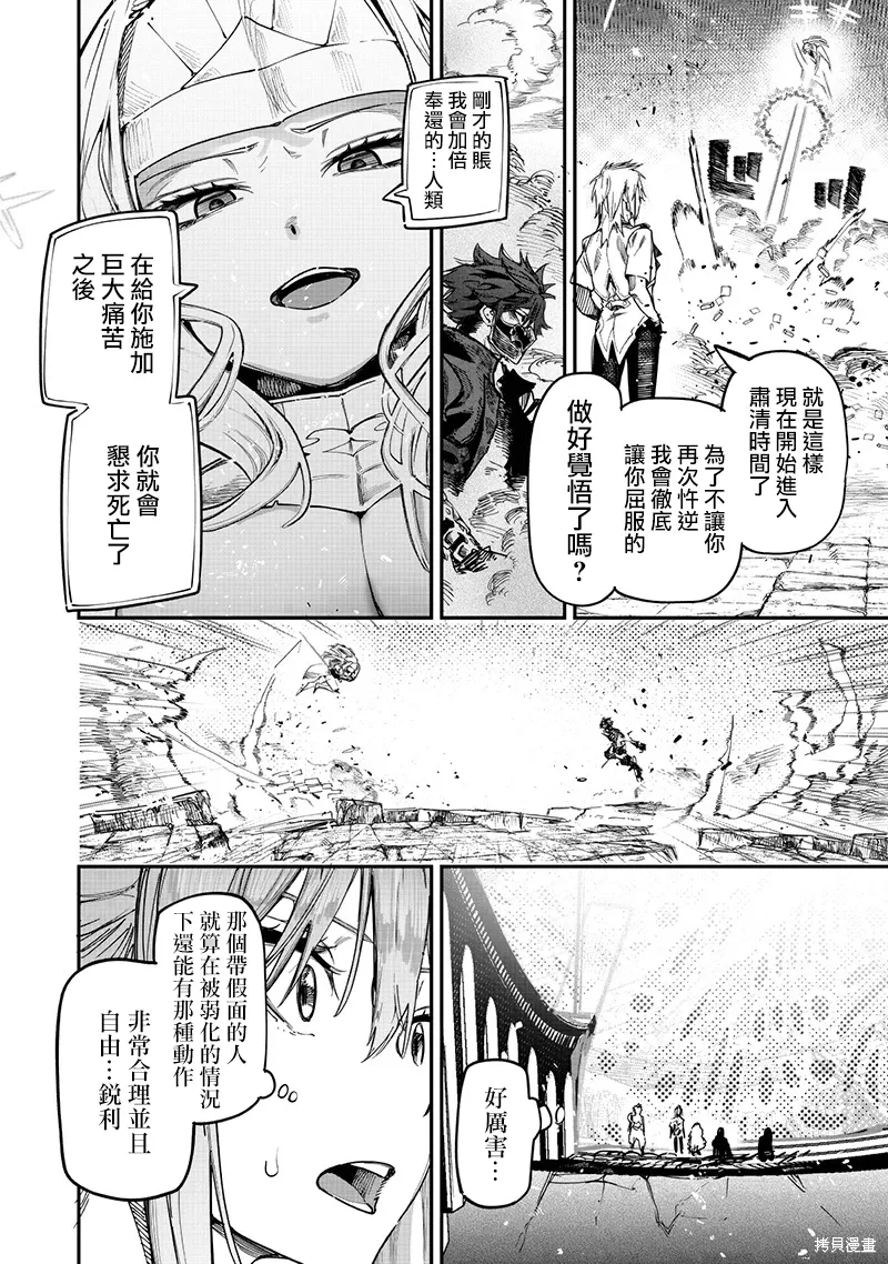 第85话 第9页