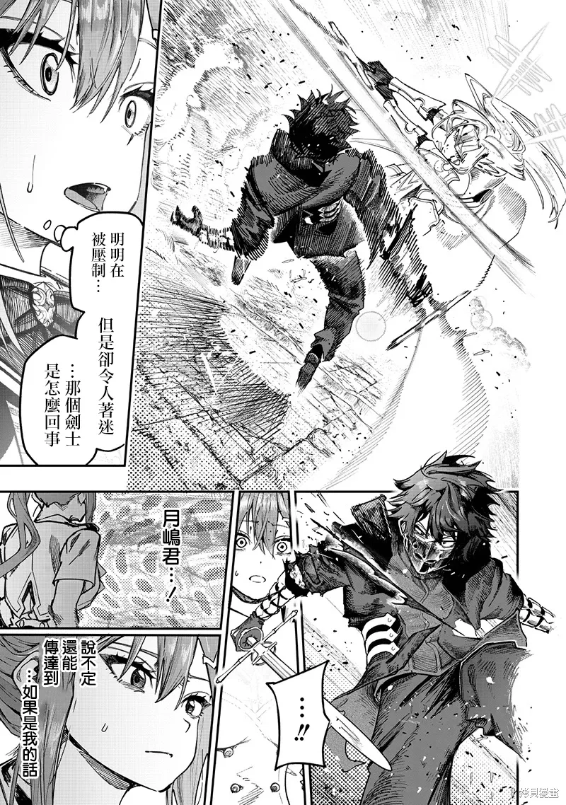 第85话 第10页