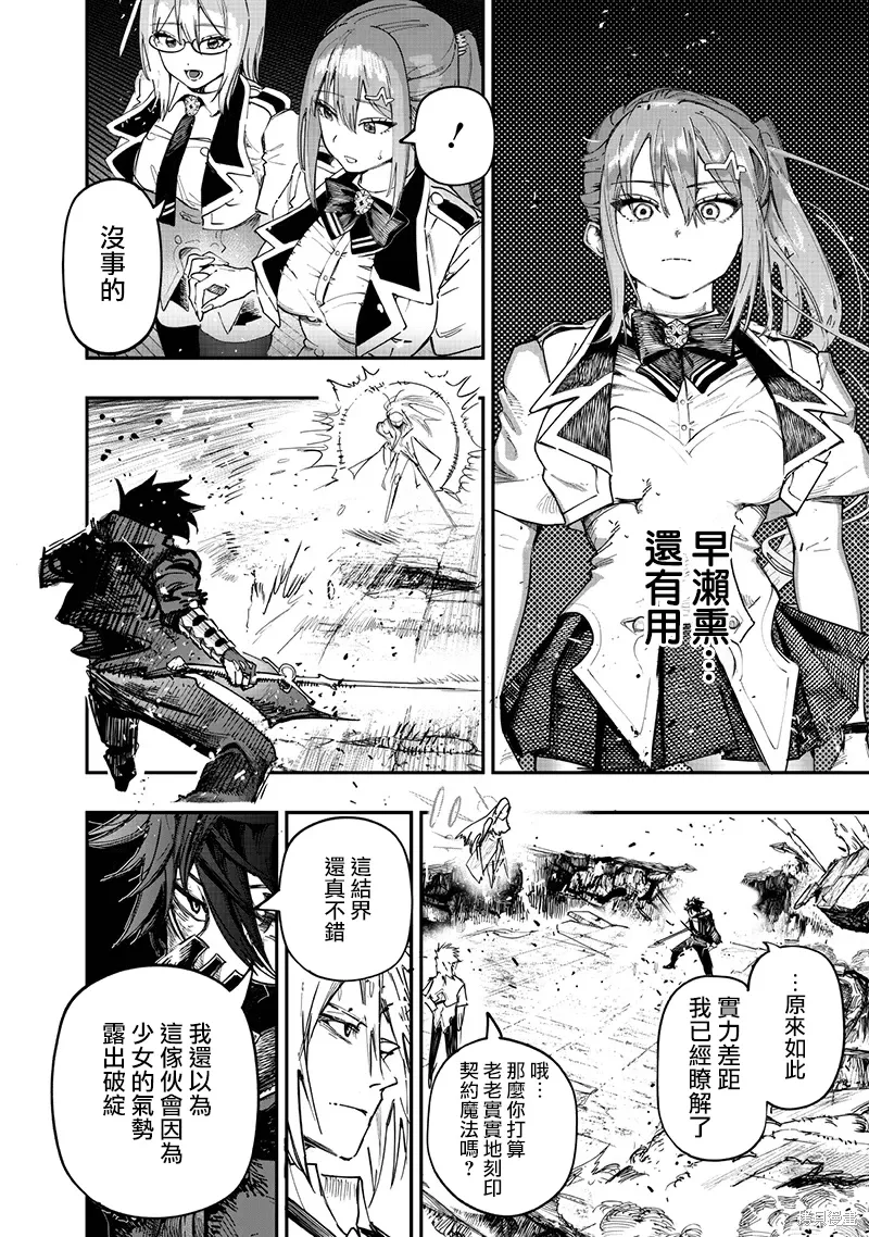第85话 第11页