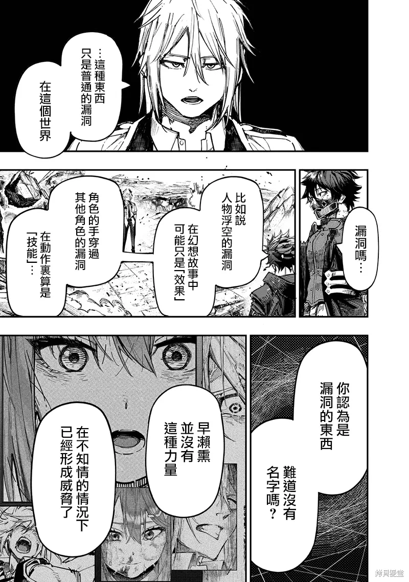第85话 第12页
