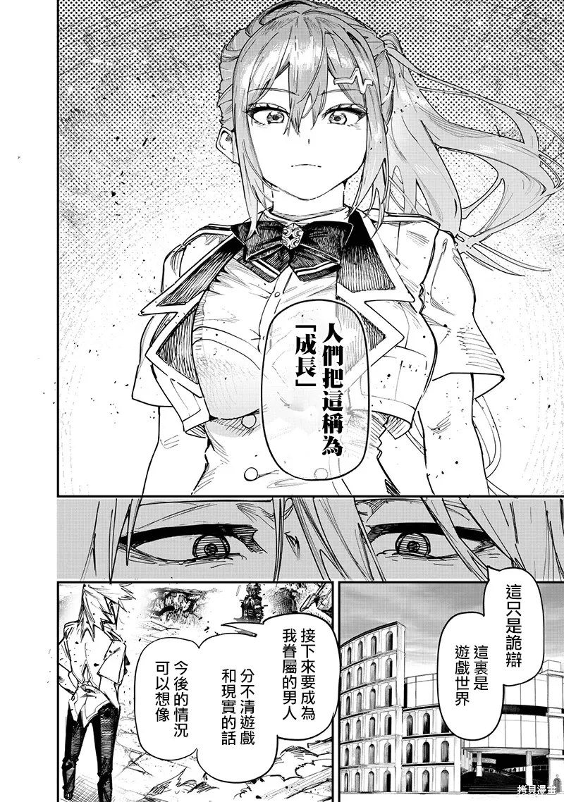 第85话 第13页