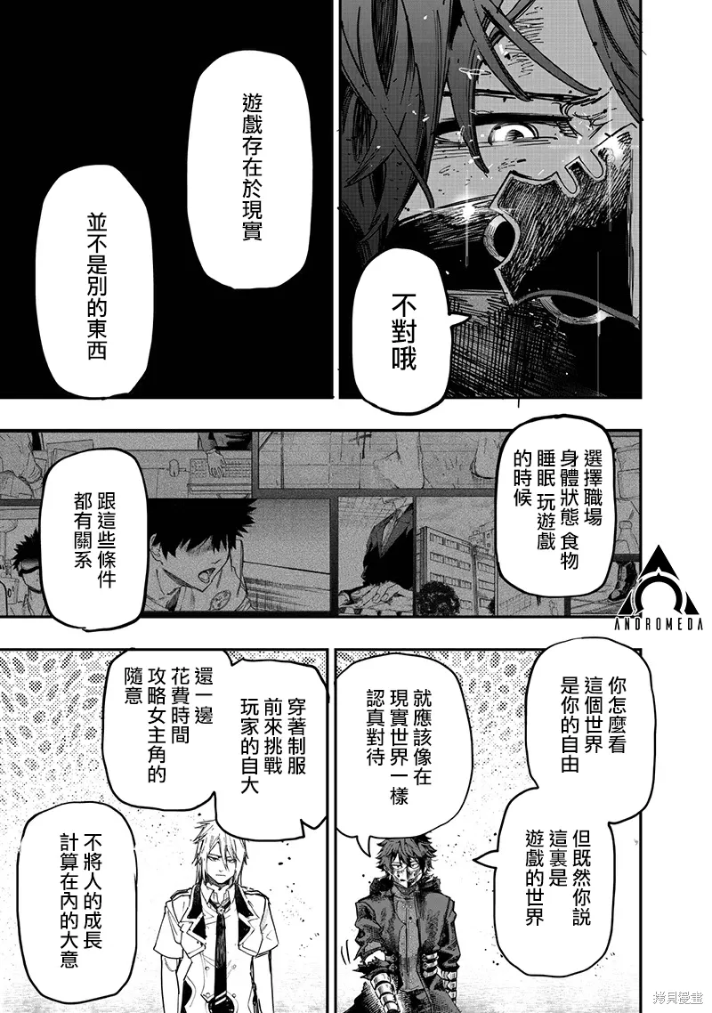 第85话 第14页