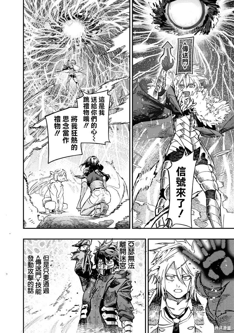 第85话 第17页