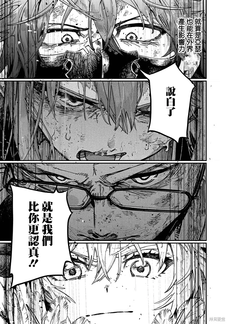 第85话 第18页