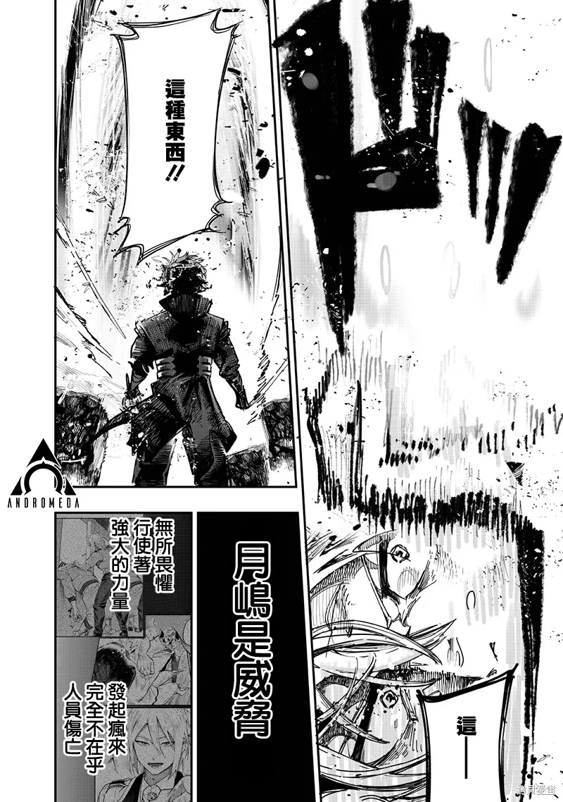 第85话 第20页