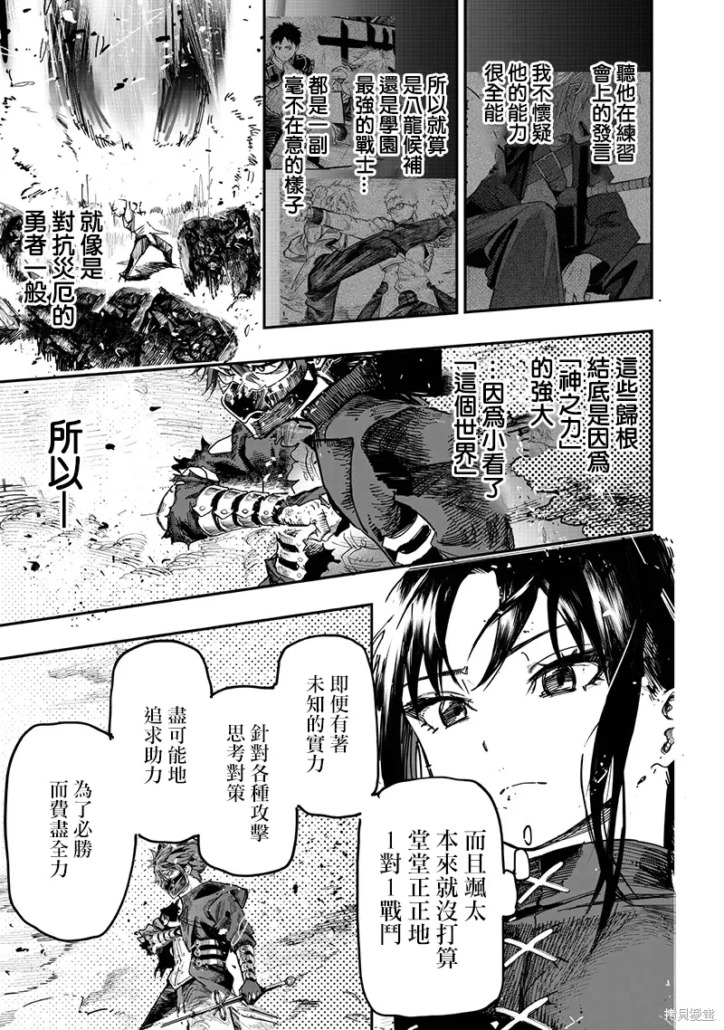 第85话 第21页