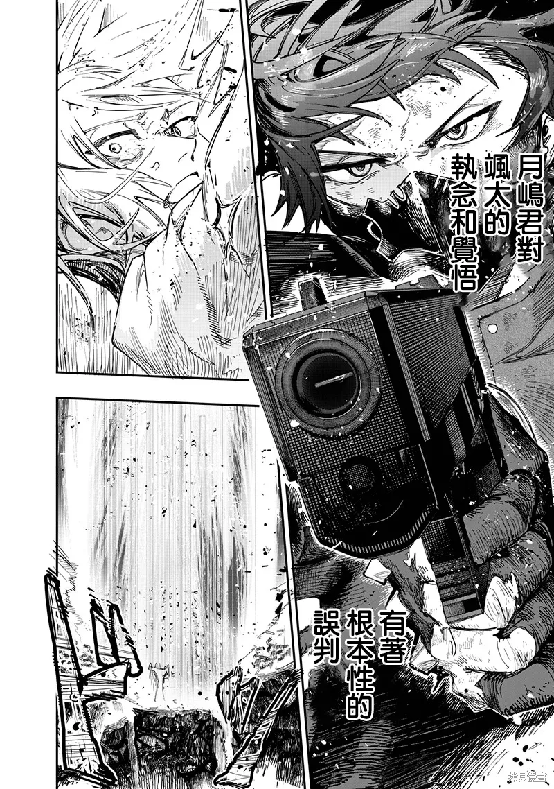 第85话 第22页