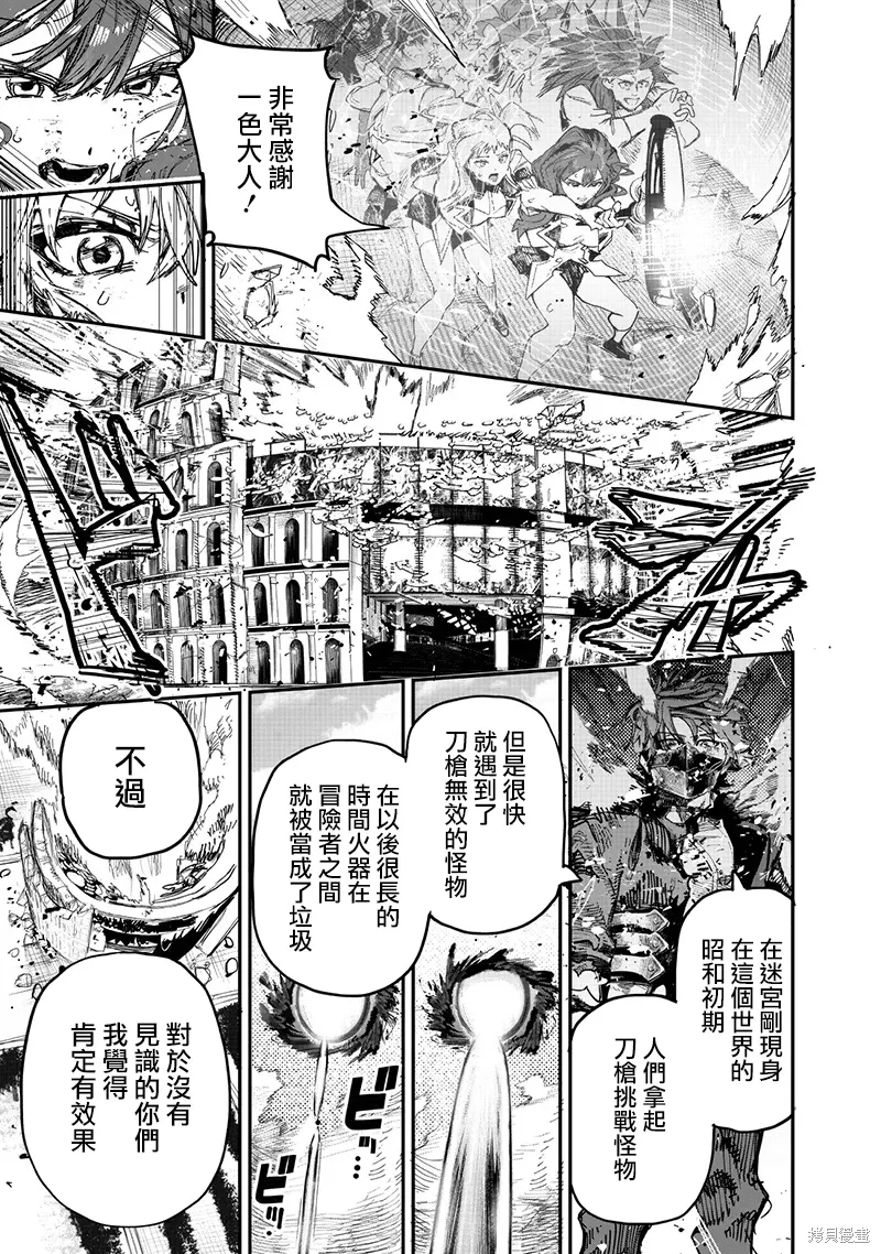 第85话 第23页