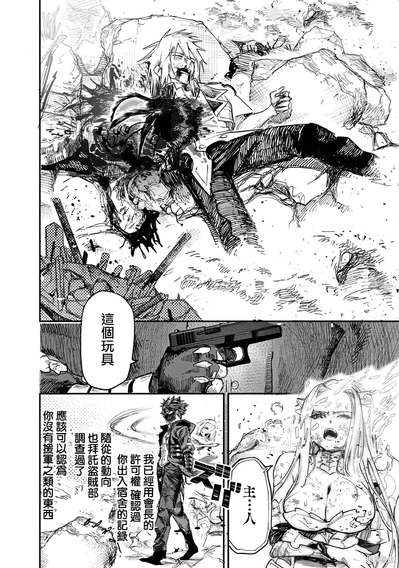 第85话 第24页