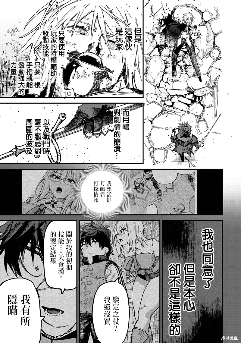 第85话 第25页