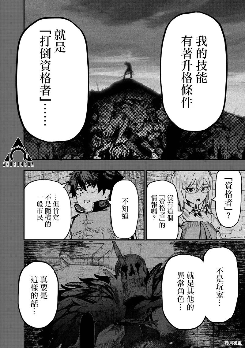 第85话 第26页