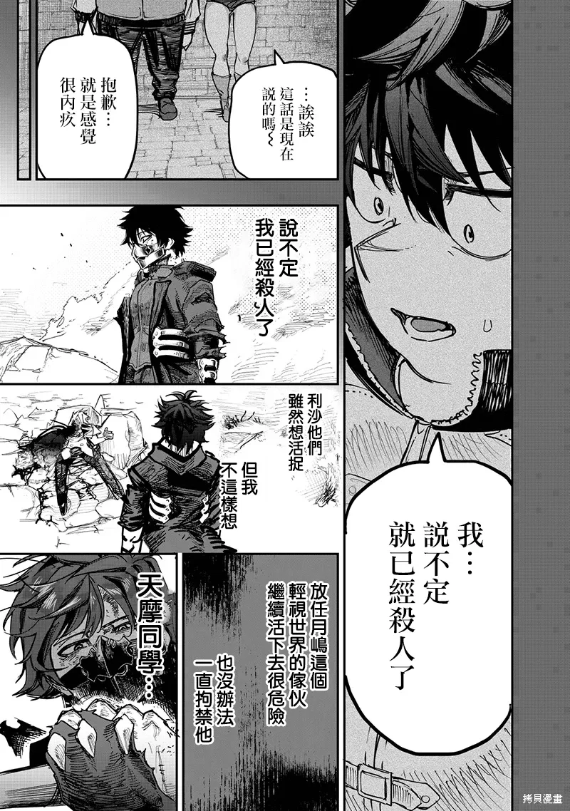 第85话 第27页