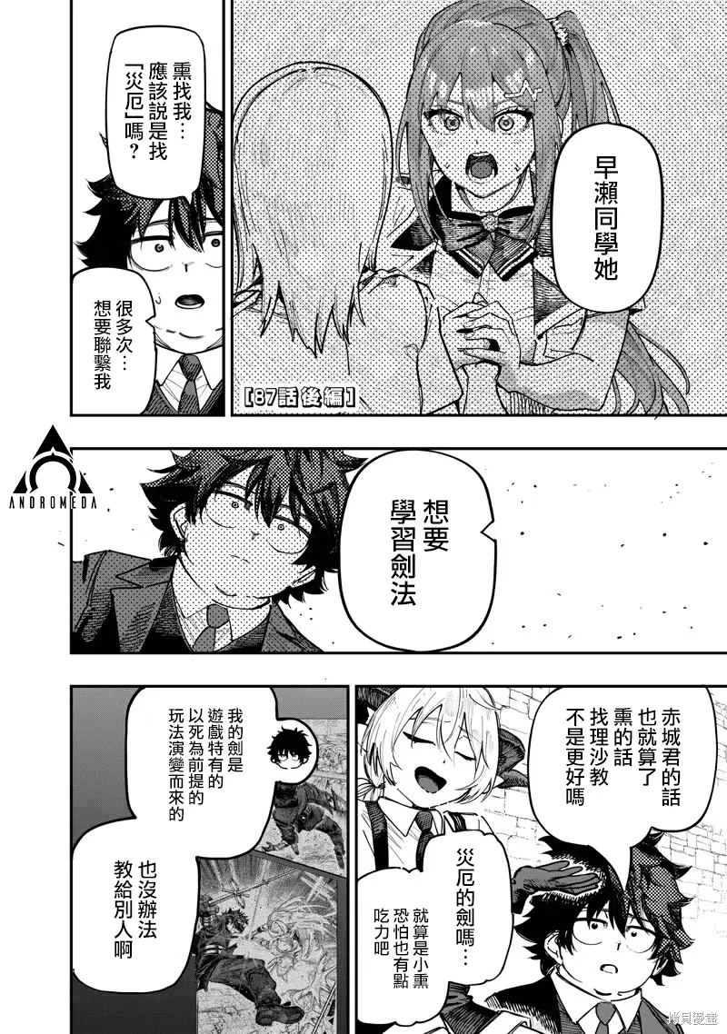第87.2话 第2页