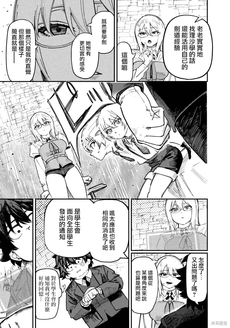 第87.2话 第3页
