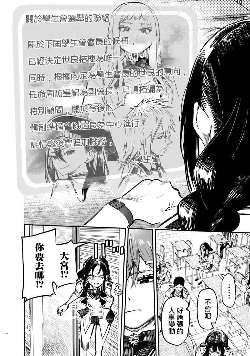 第87.2话 第4页