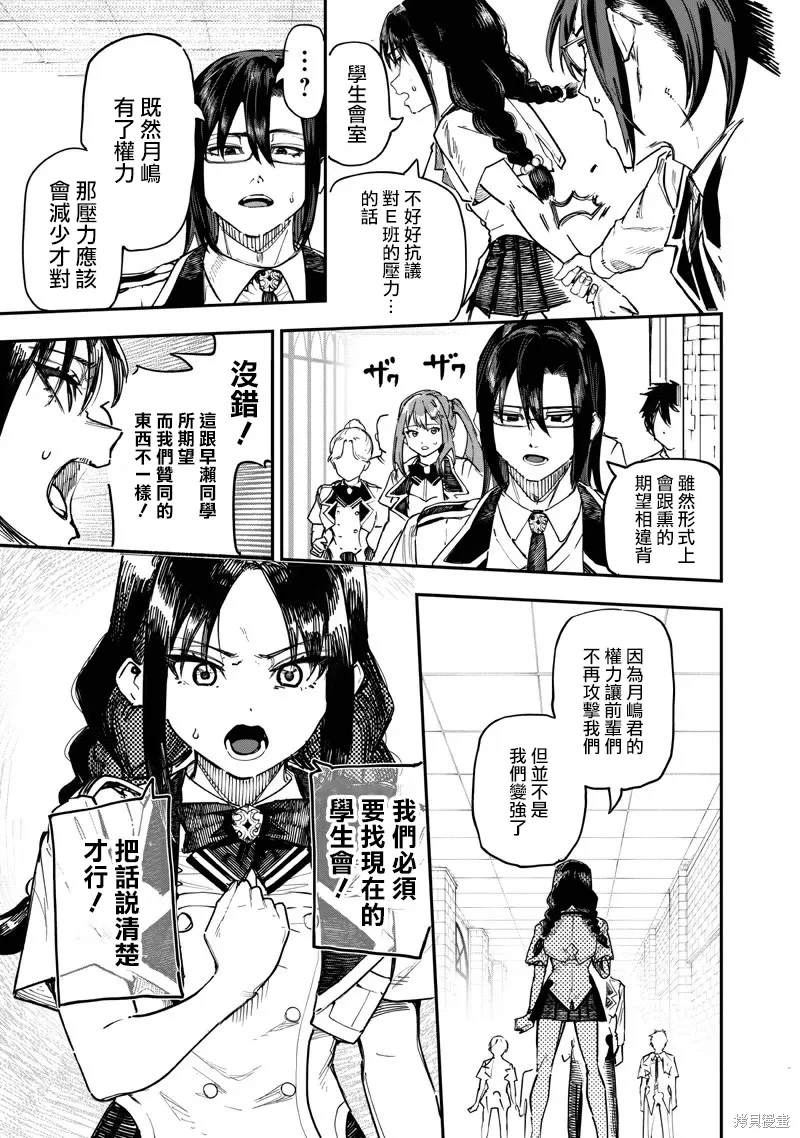 第87.2话 第5页