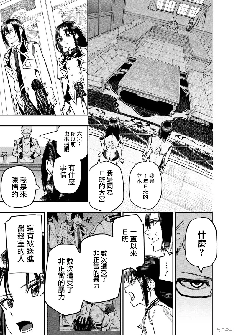 第87.2话 第7页