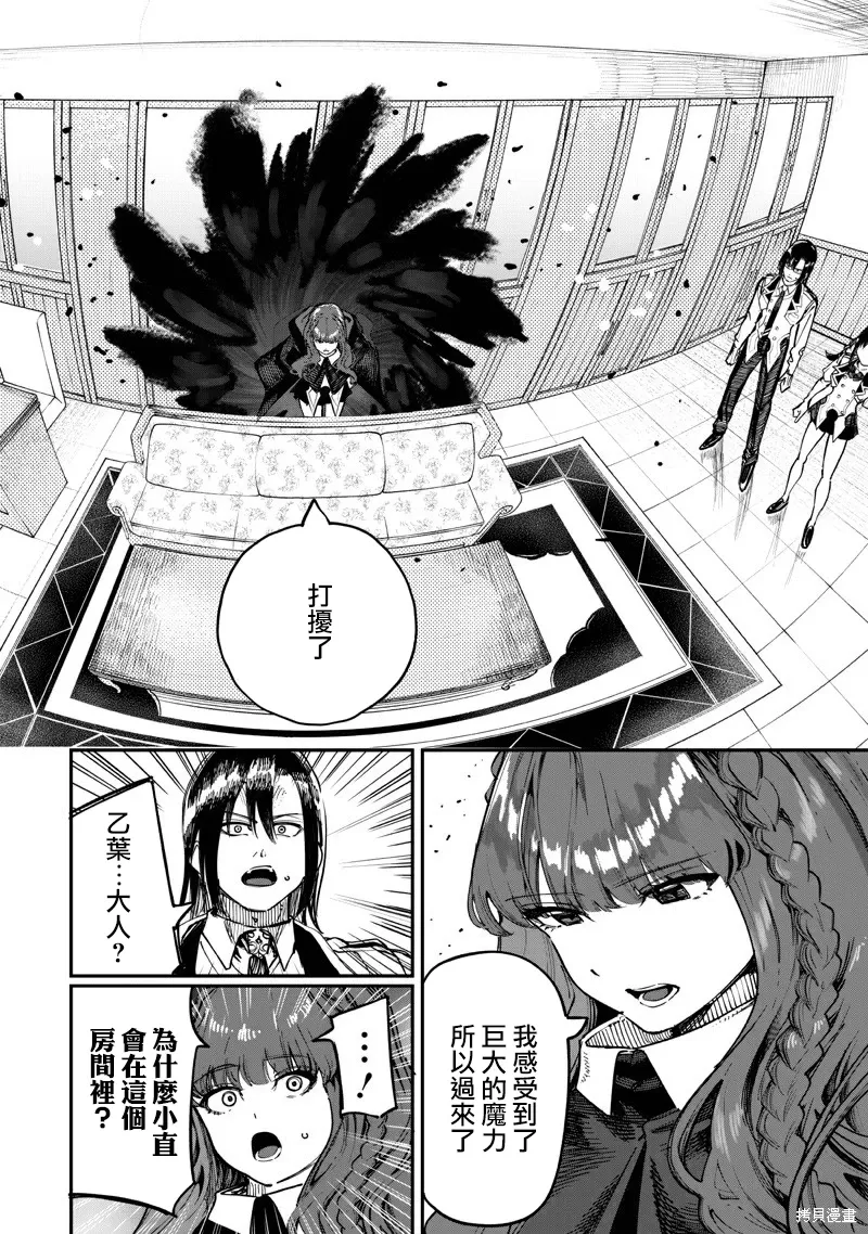 第87.2话 第10页