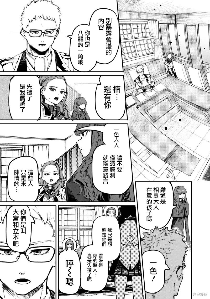 第87.2话 第11页