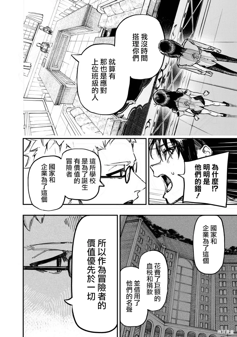 第87.2话 第12页