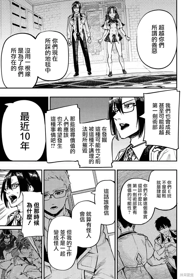 第87.2话 第13页