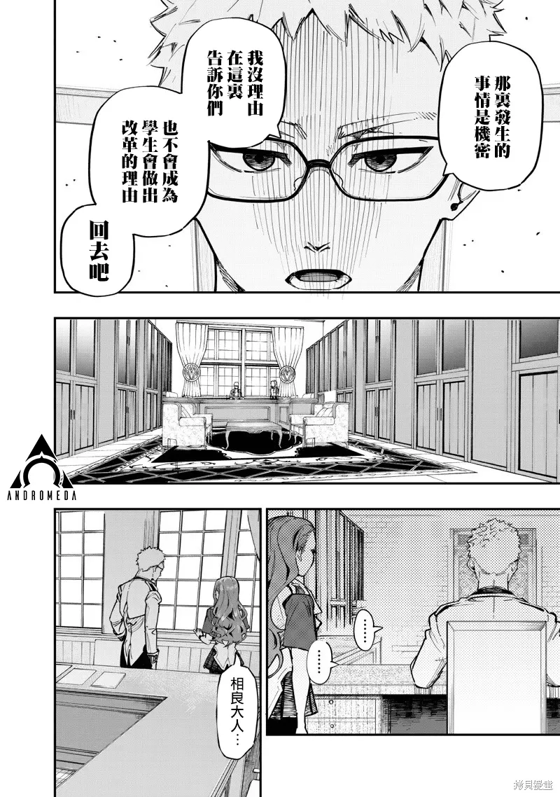 第87.2话 第14页