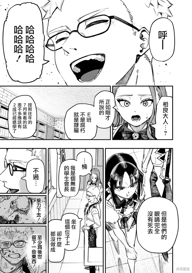 第87.2话 第15页