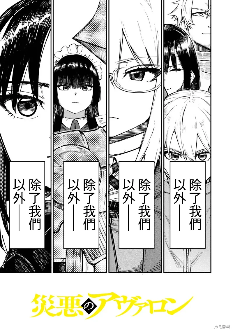 第88.1话 第4页