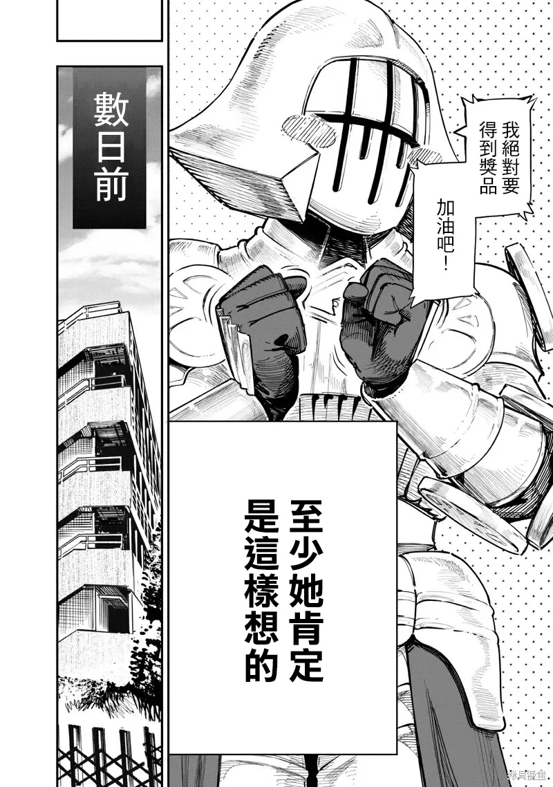 第88.1话 第5页