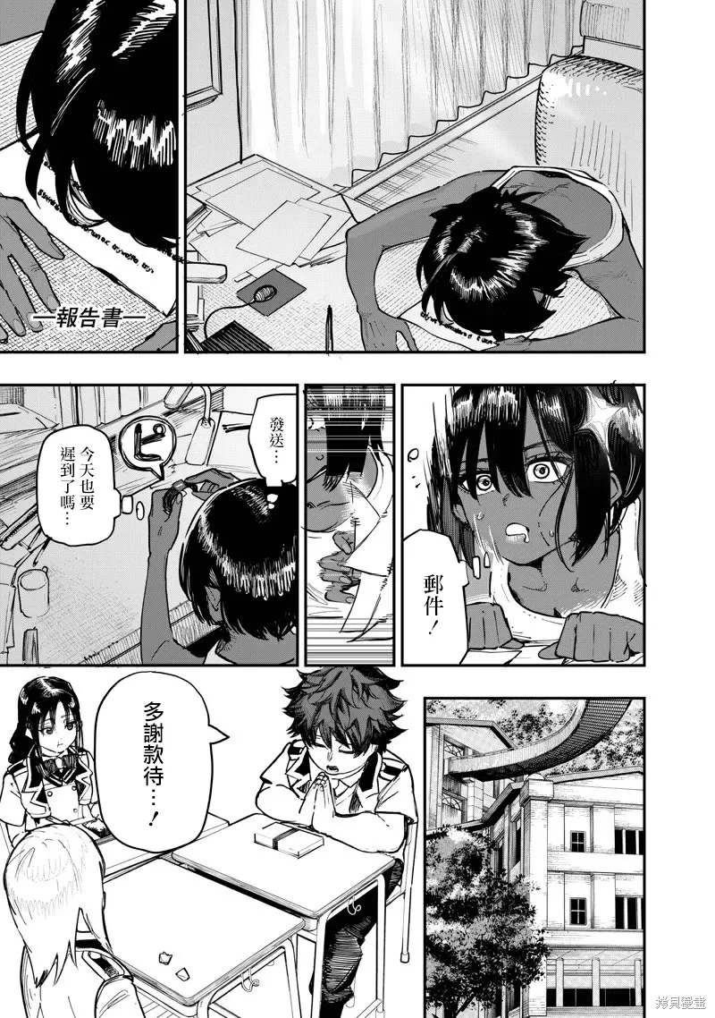第88.1话 第6页