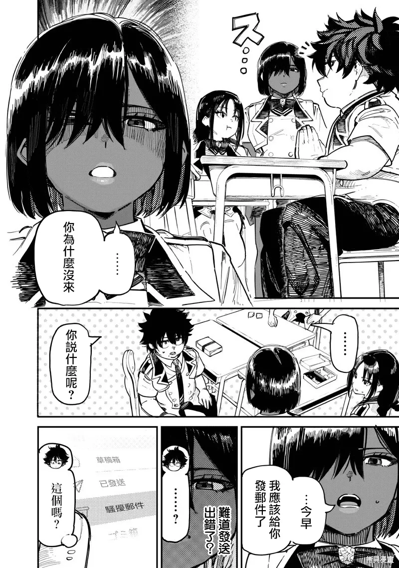 第88.1话 第7页