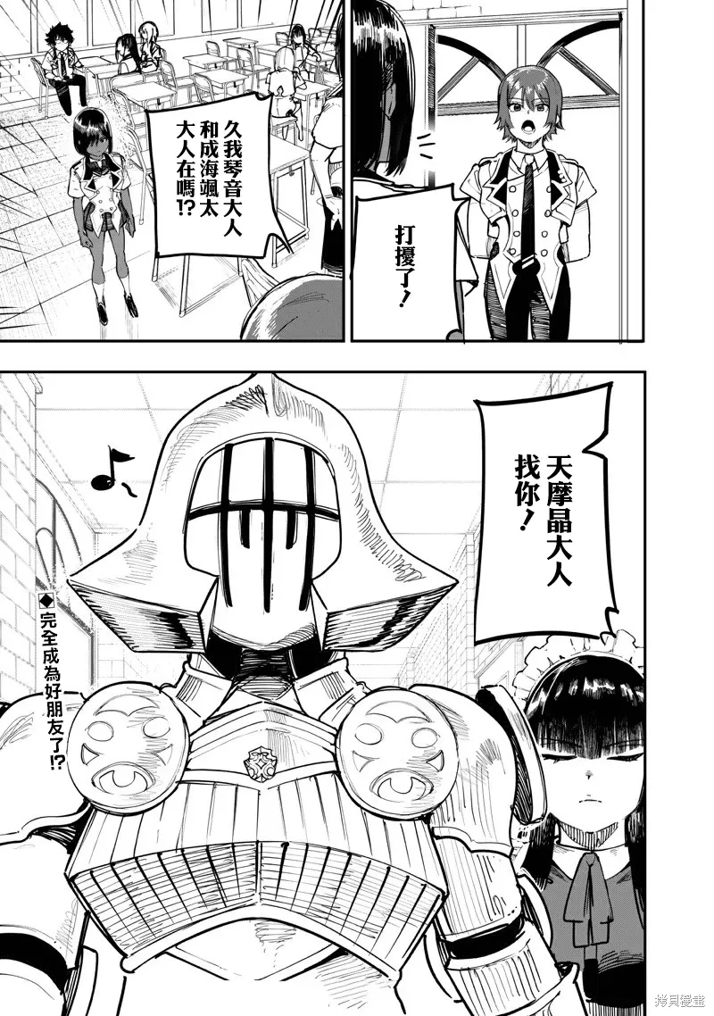 第88.1话 第10页