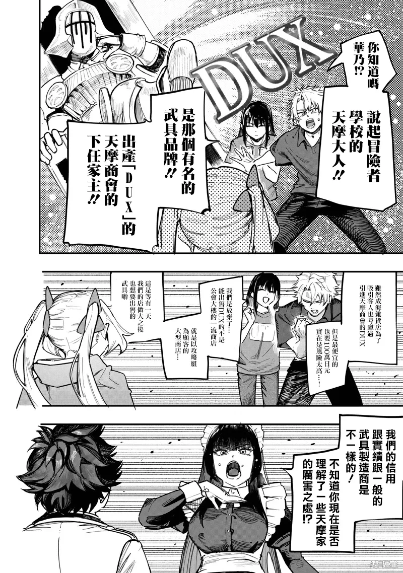 第88.2话 第3页