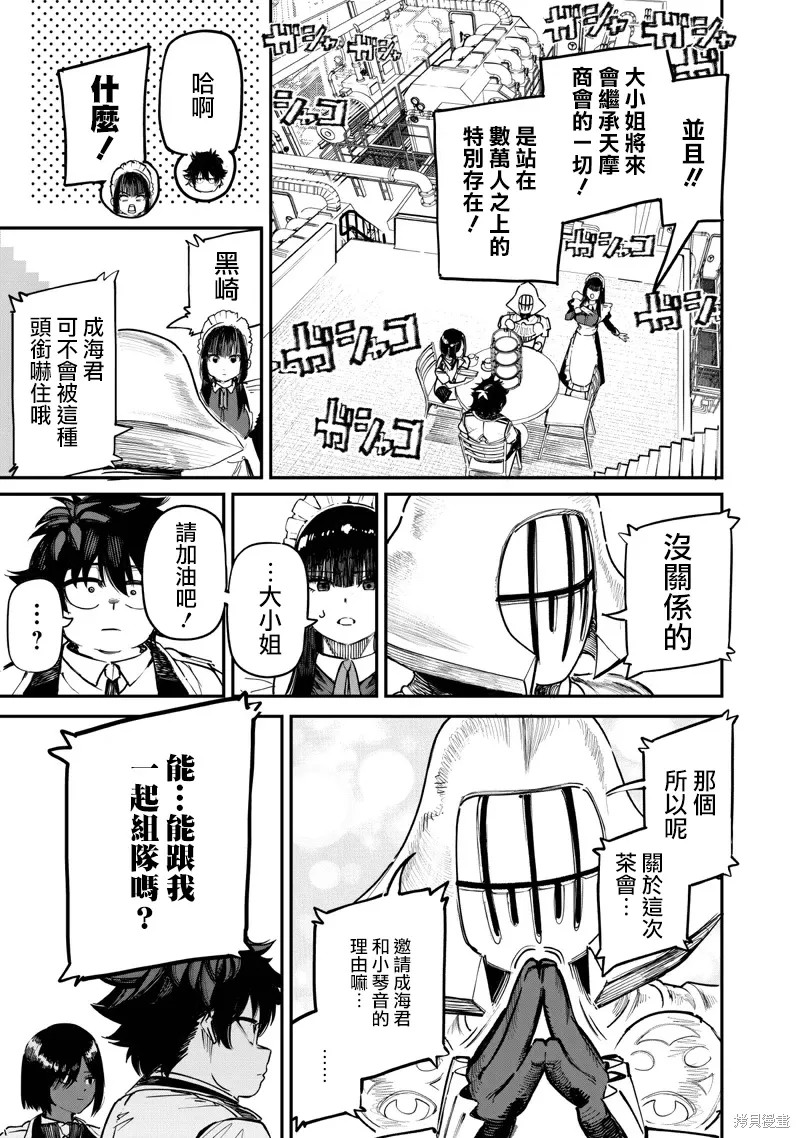 第88.2话 第4页