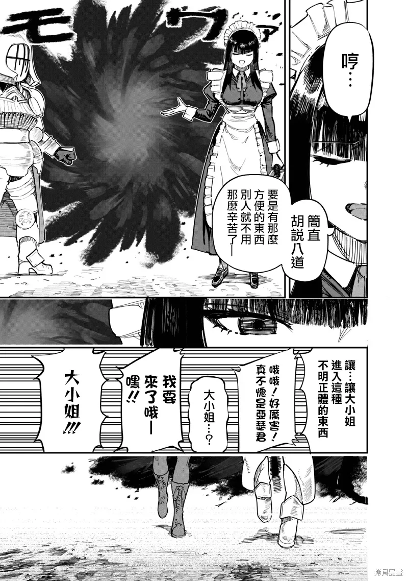 第88.2话 第10页