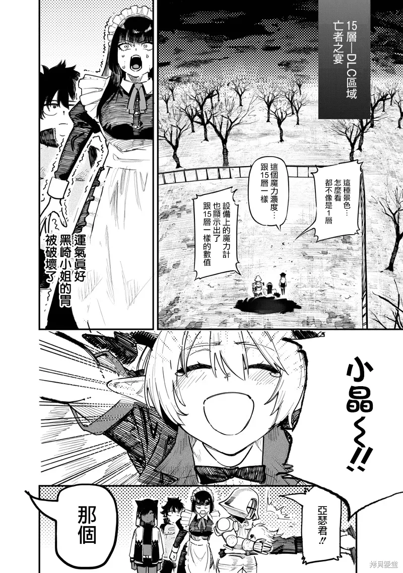 第88.2话 第11页