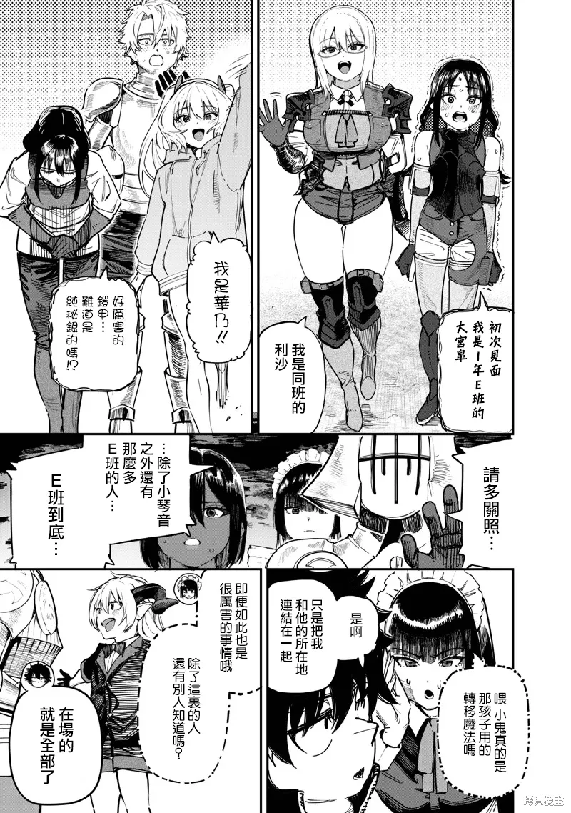 第88.2话 第12页