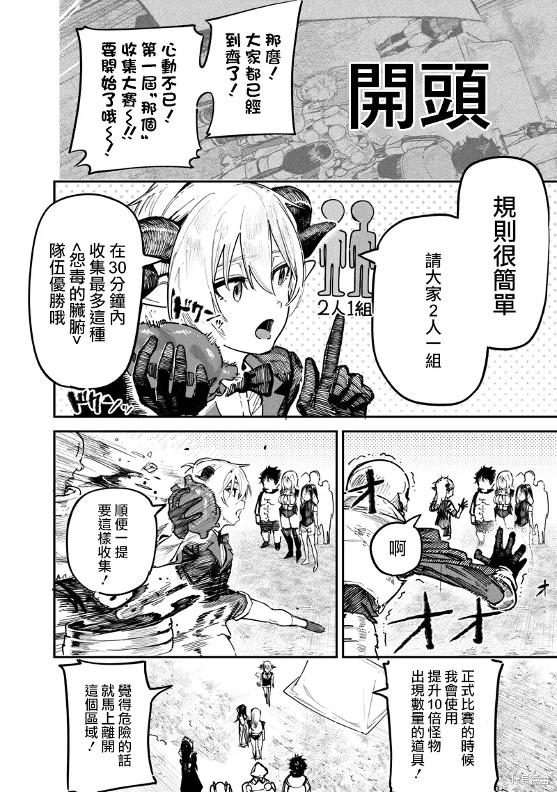 第88.2话 第13页
