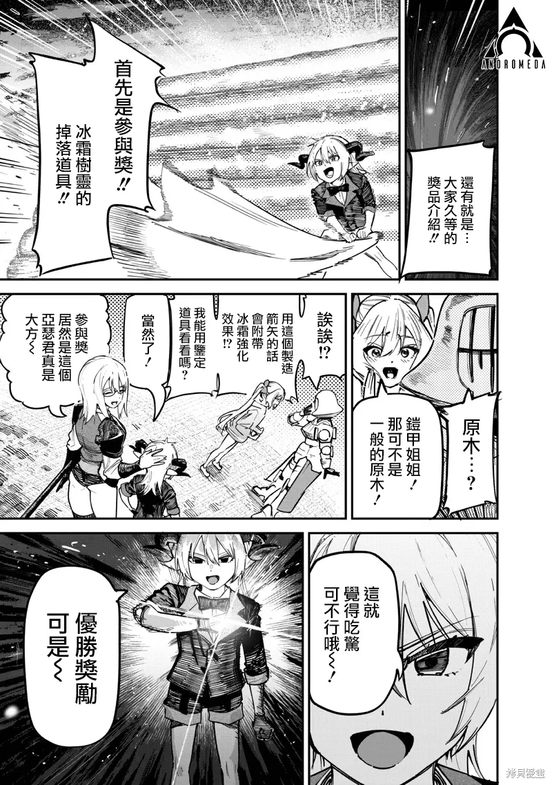 第88.2话 第14页