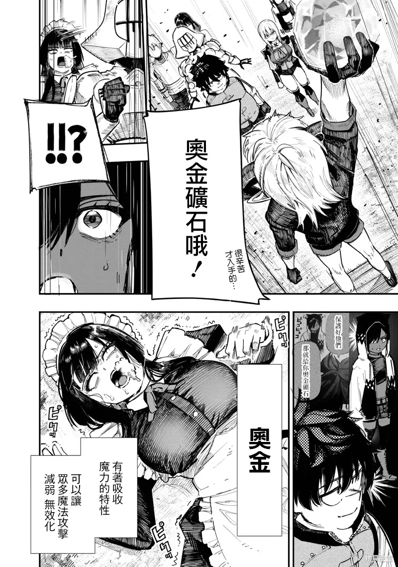 第88.2话 第15页