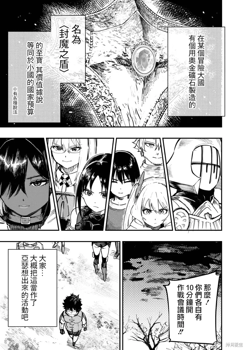 第88.2话 第16页
