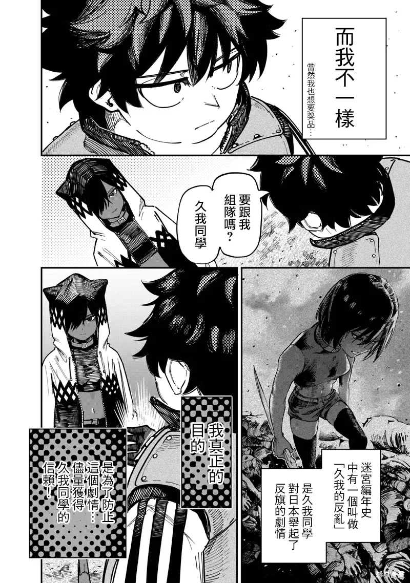第88.2话 第17页