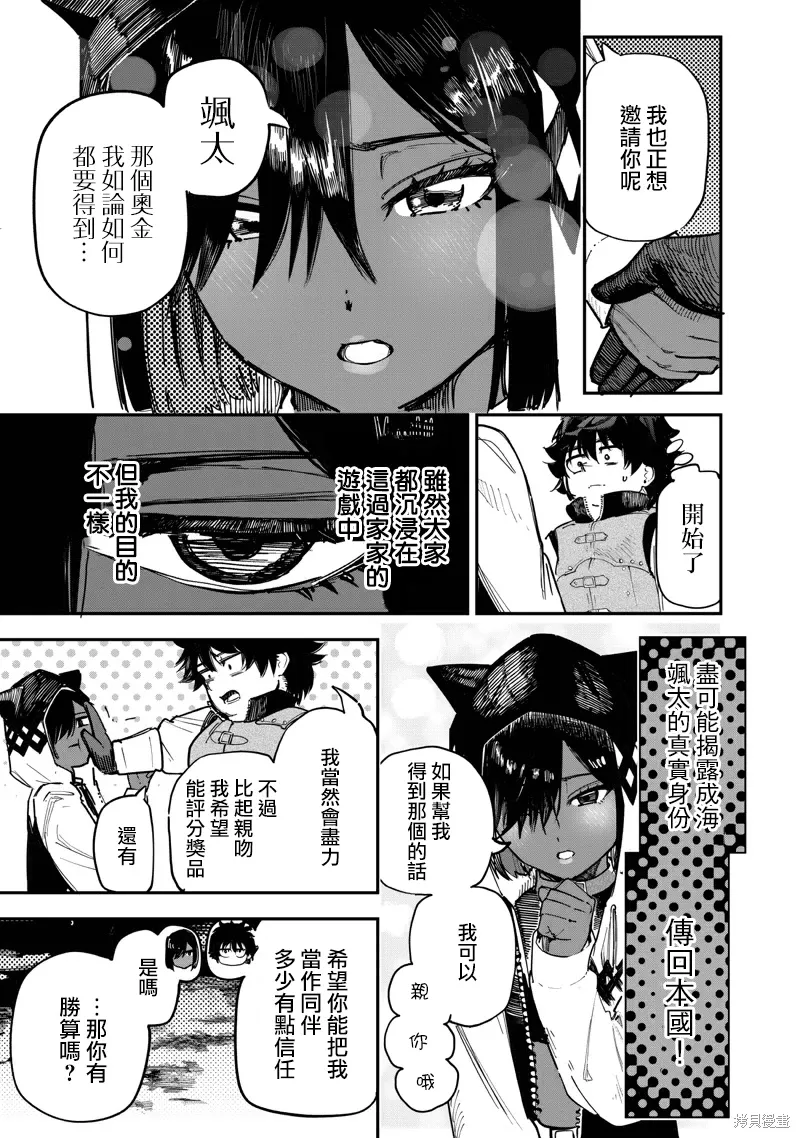 第88.2话 第18页