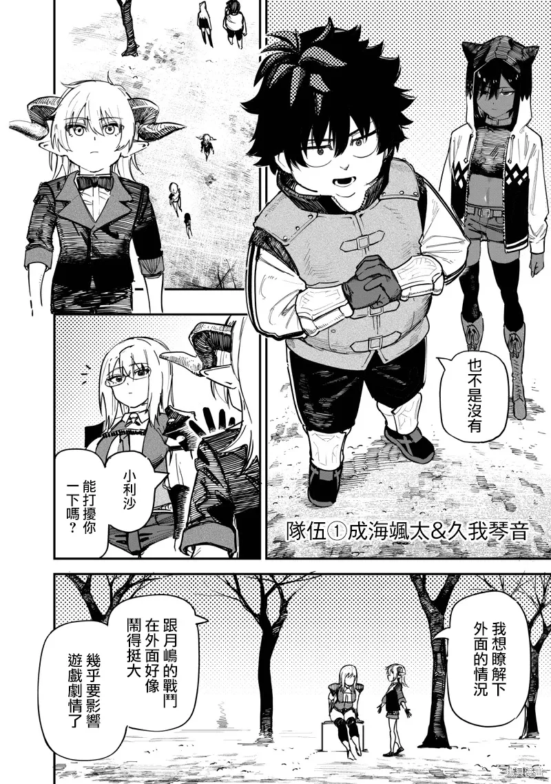 第88.2话 第19页
