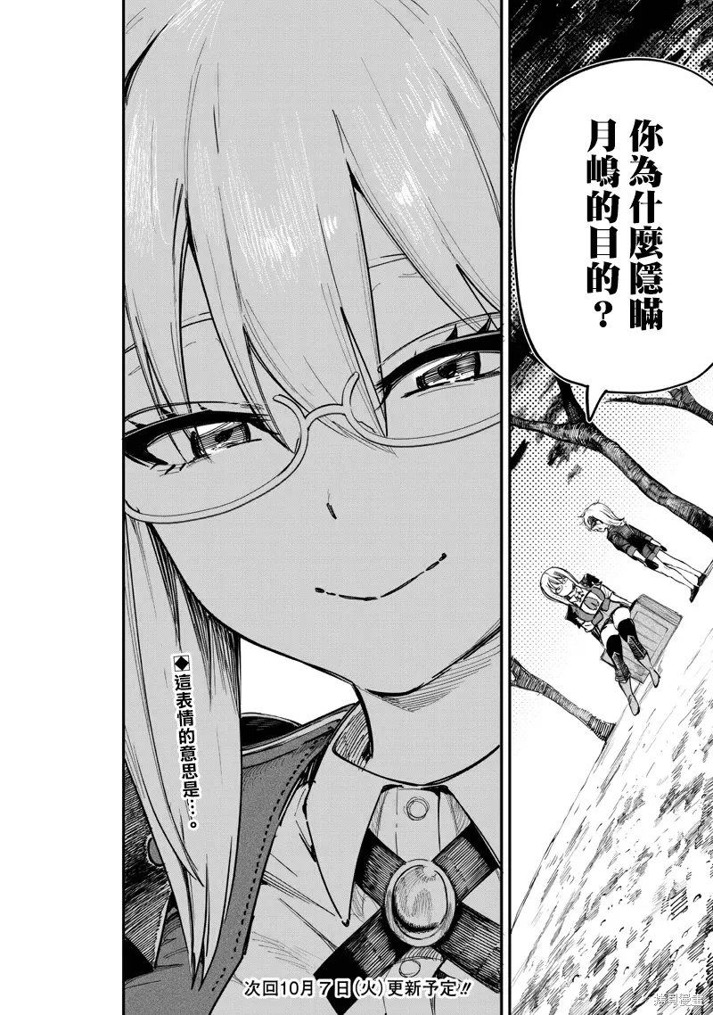 第88.2话 第21页