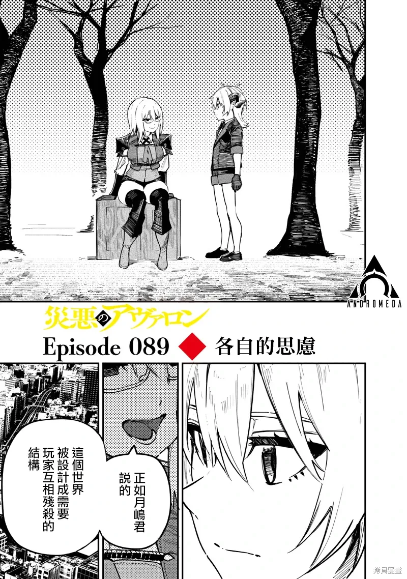 第89话 第2页